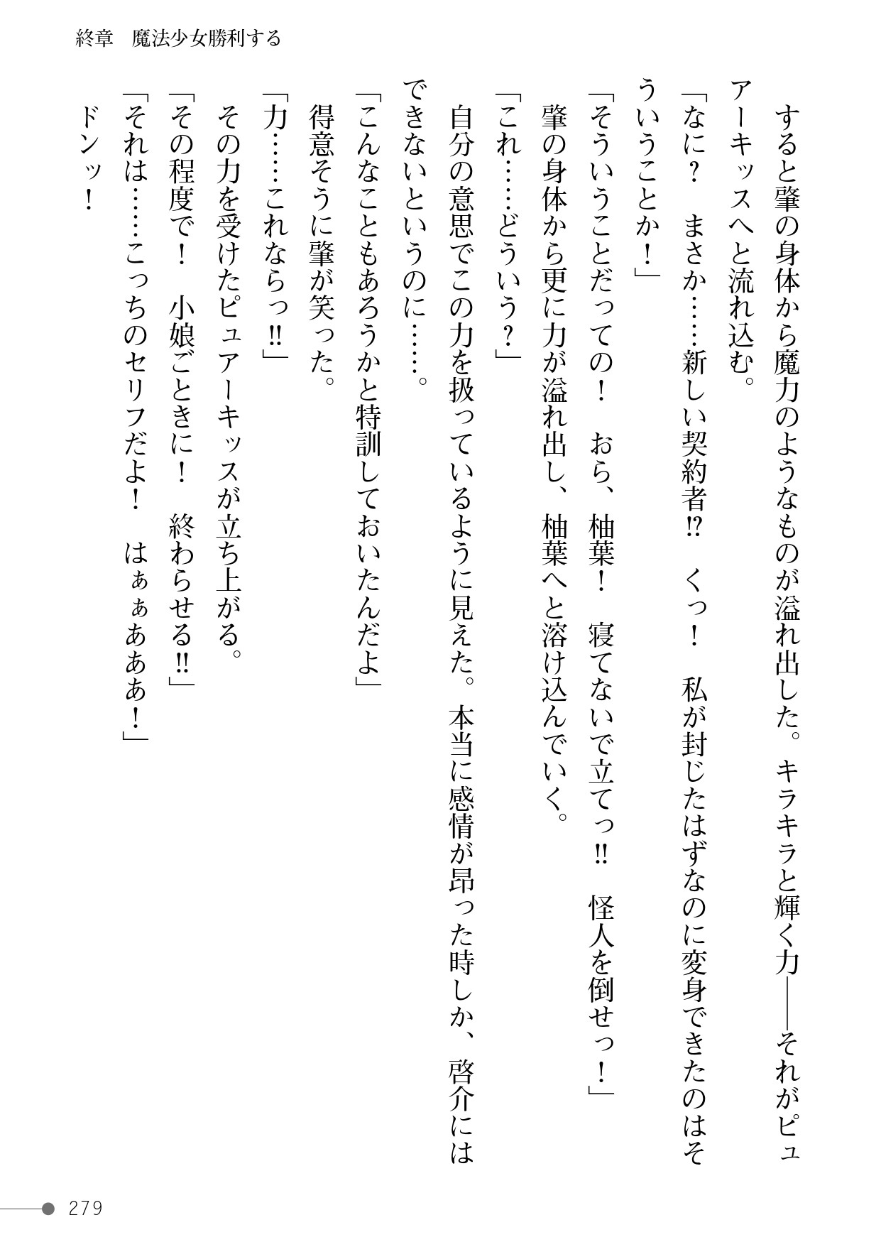 Page 279