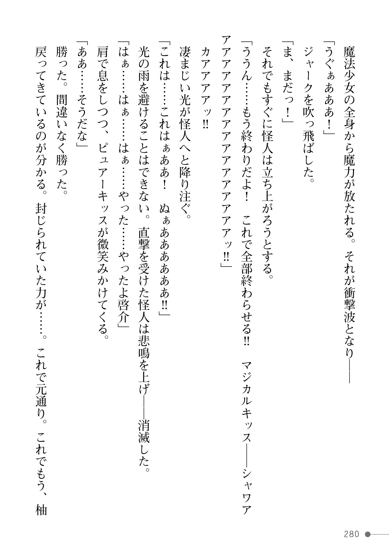 Page 280