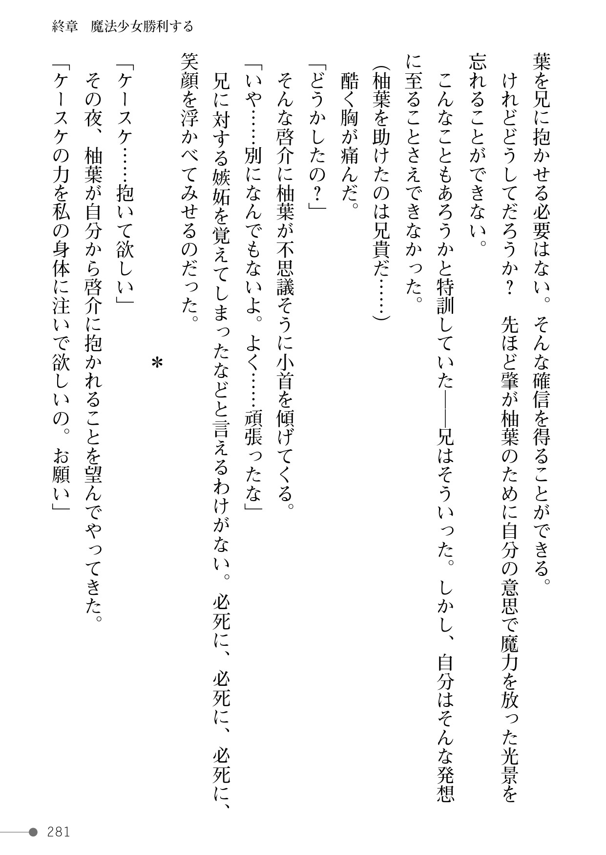 Page 281