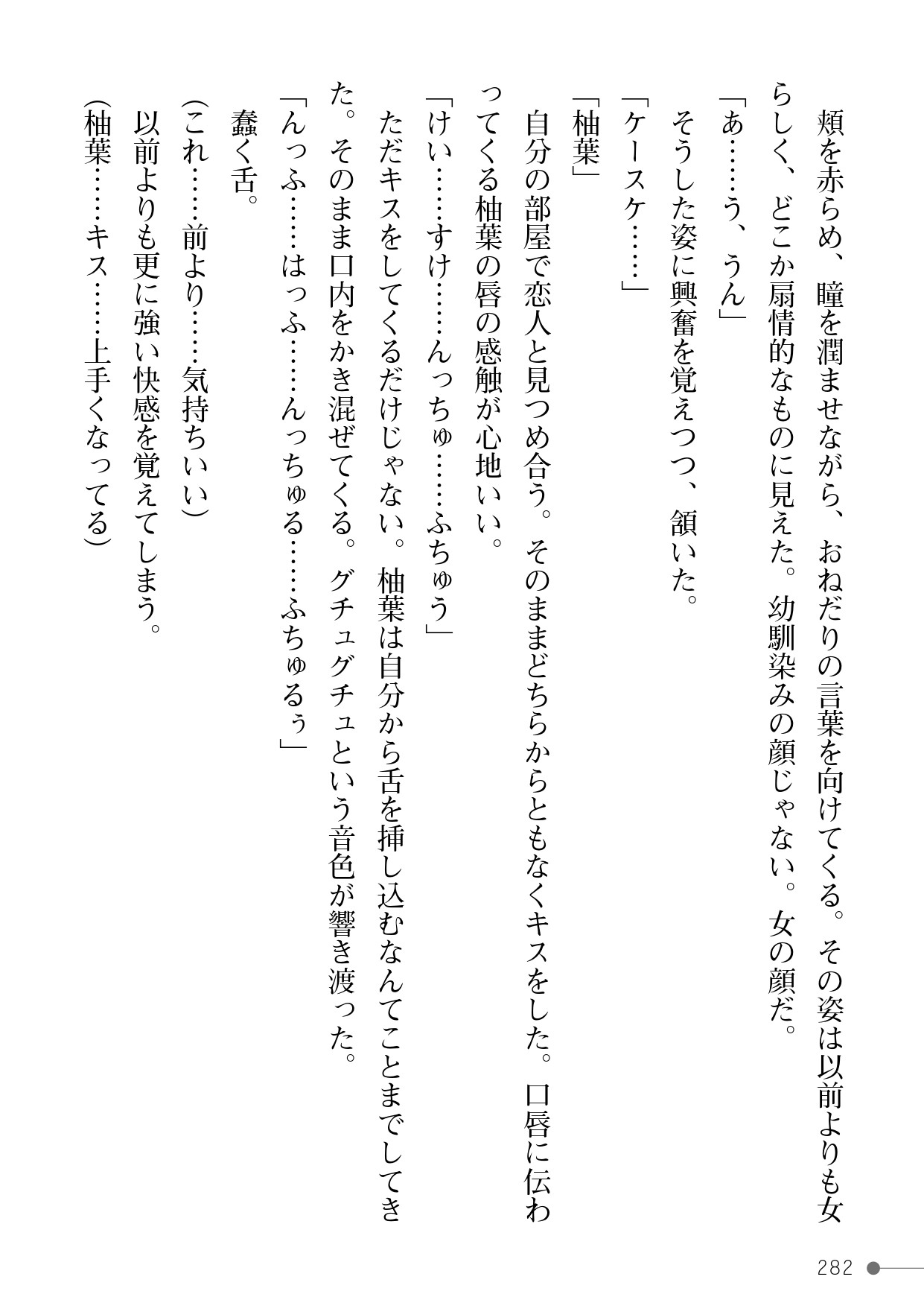Page 282
