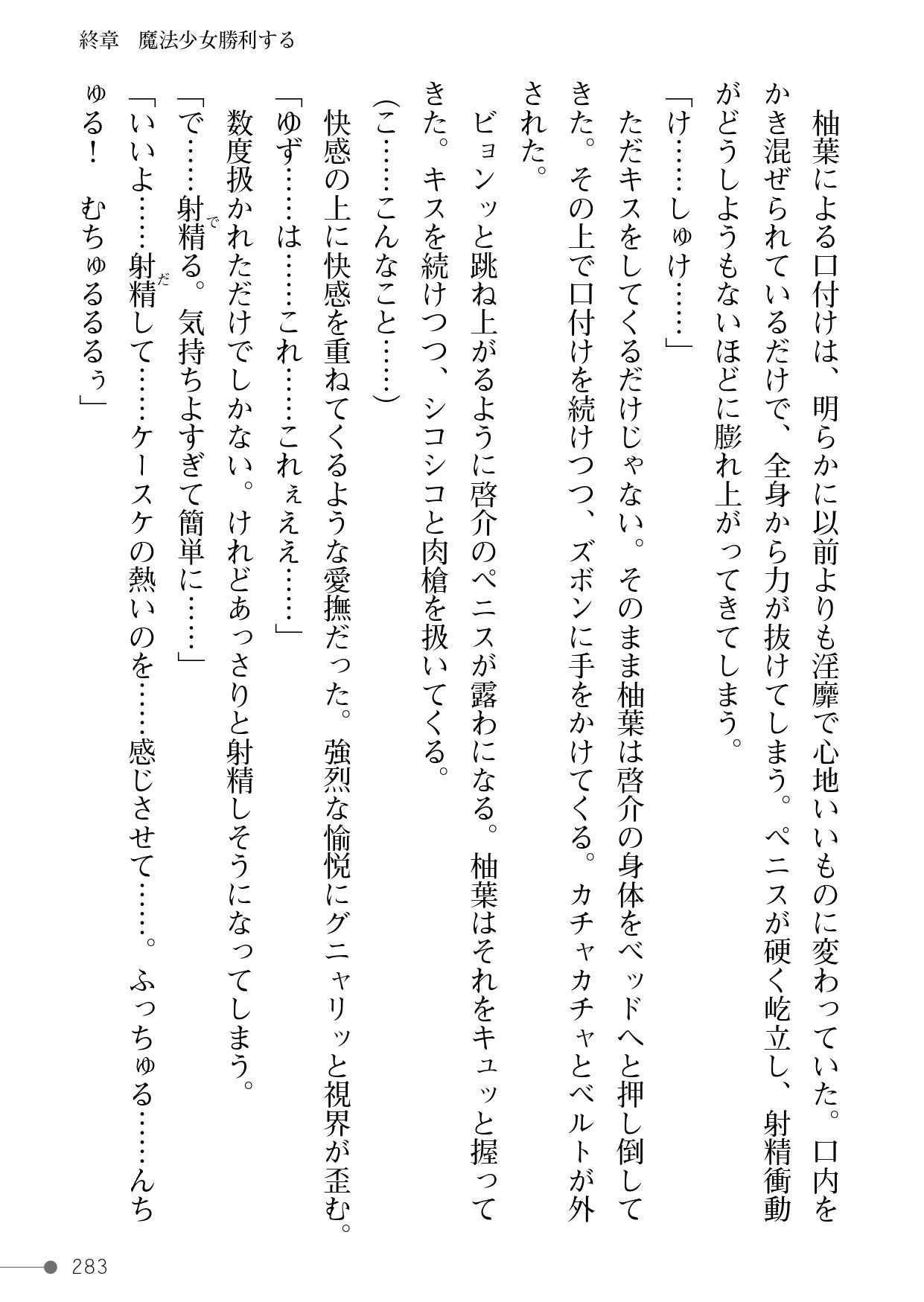Page 283