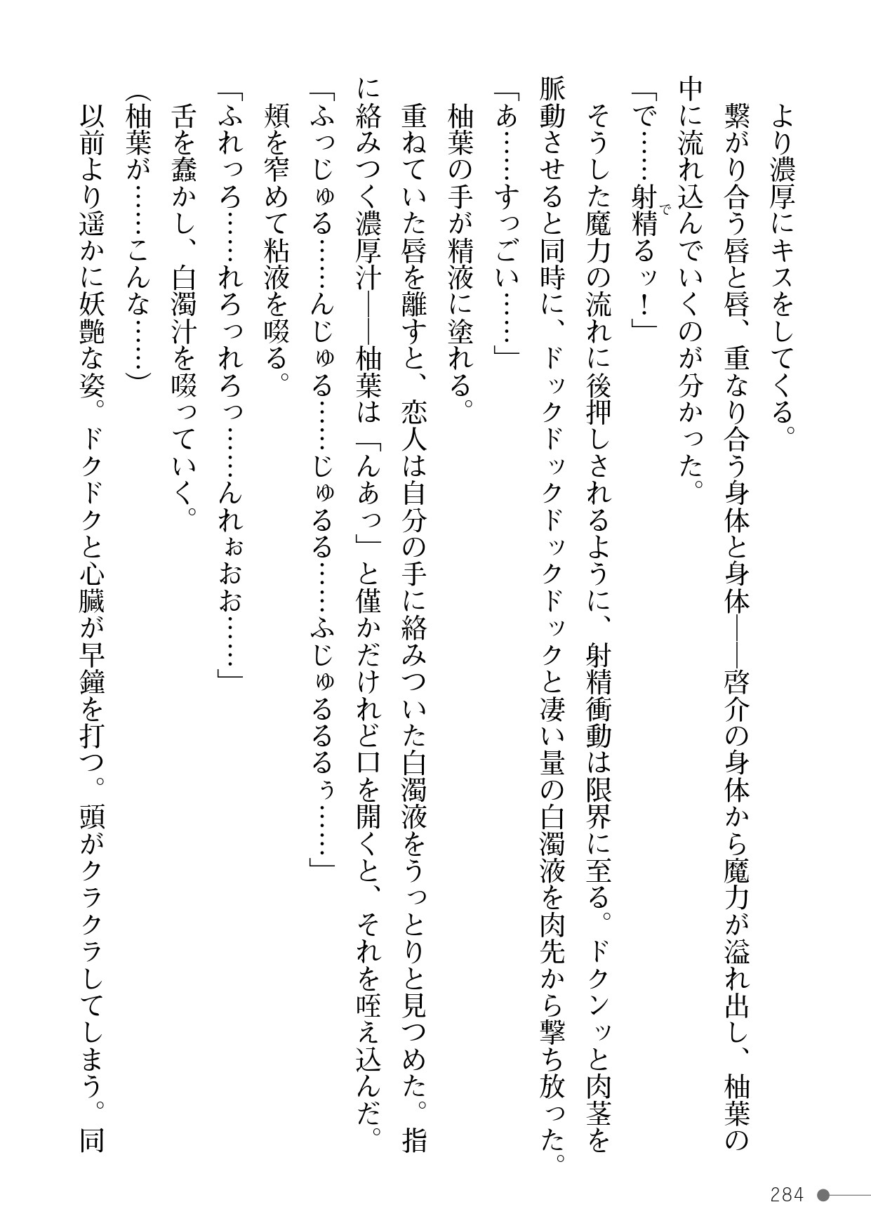 Page 284