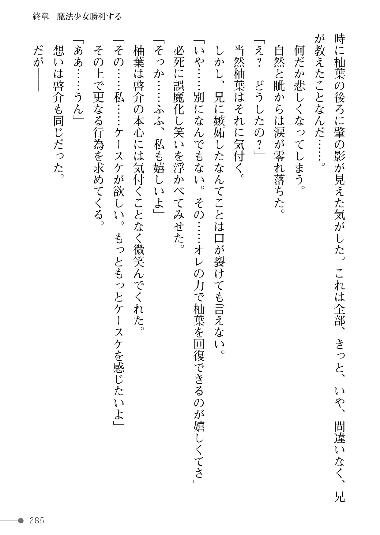 Page 285