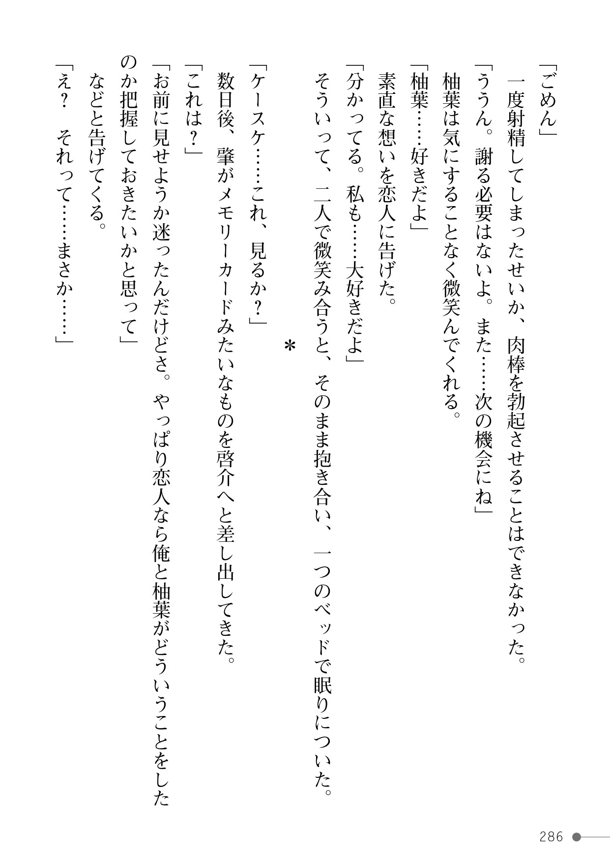 Page 286