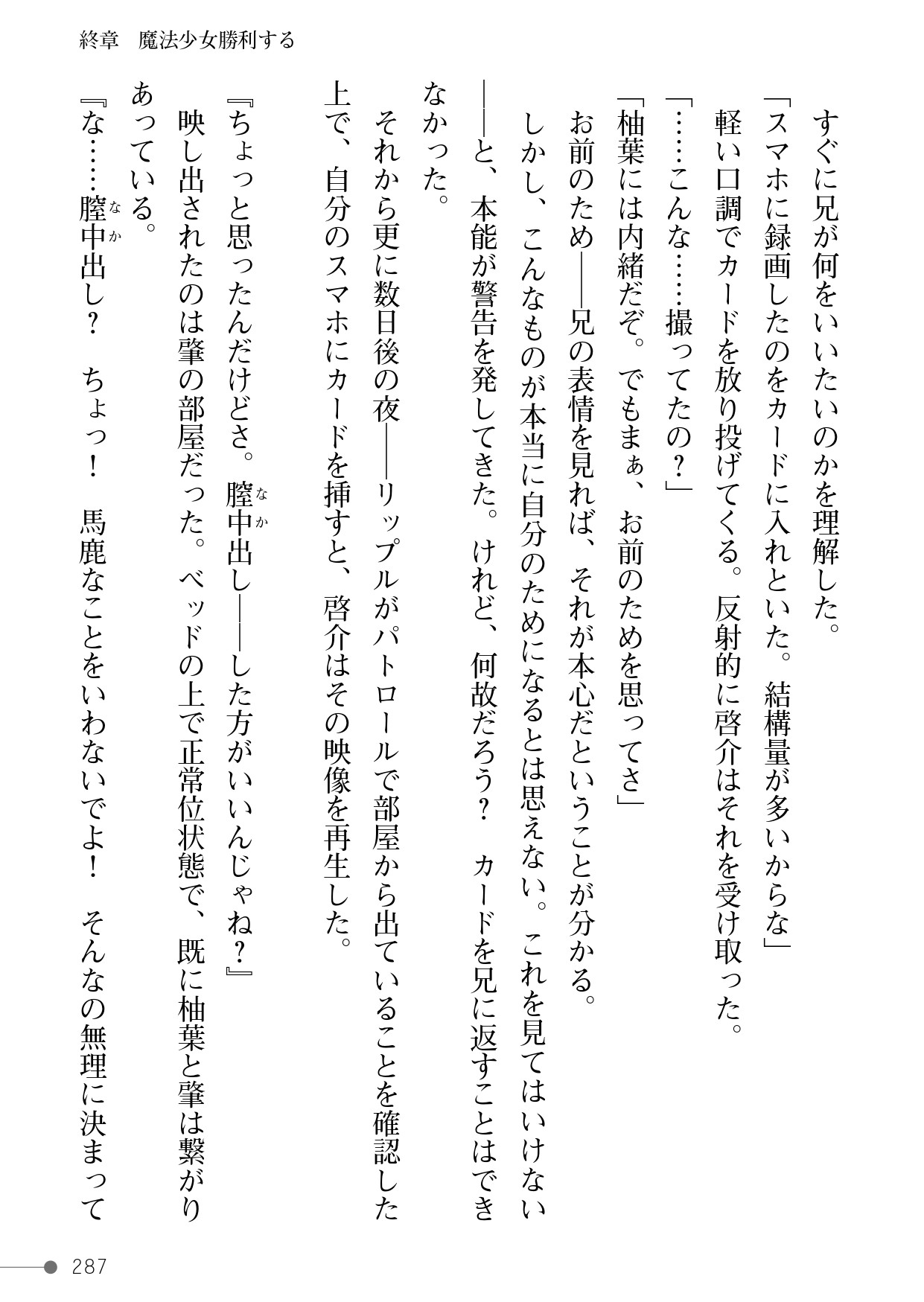 Page 287