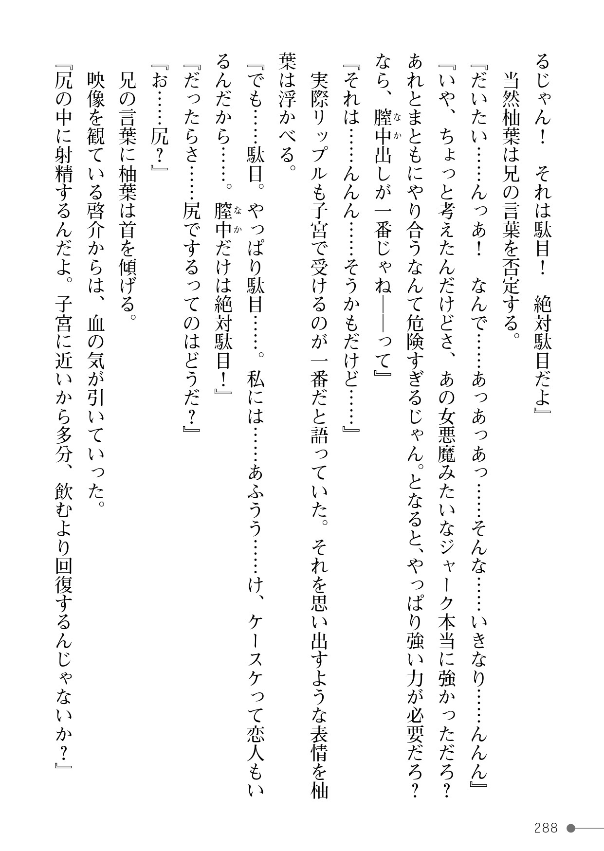 Page 288
