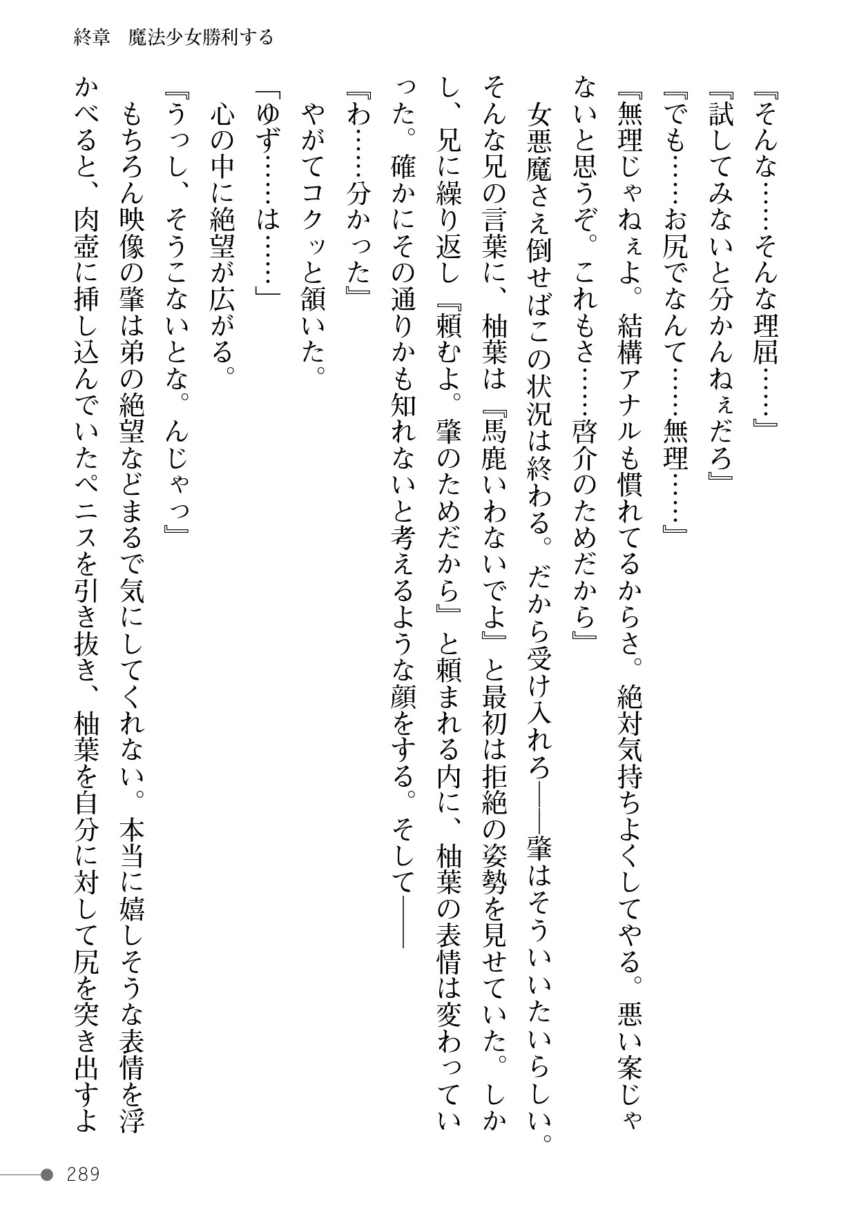 Page 289