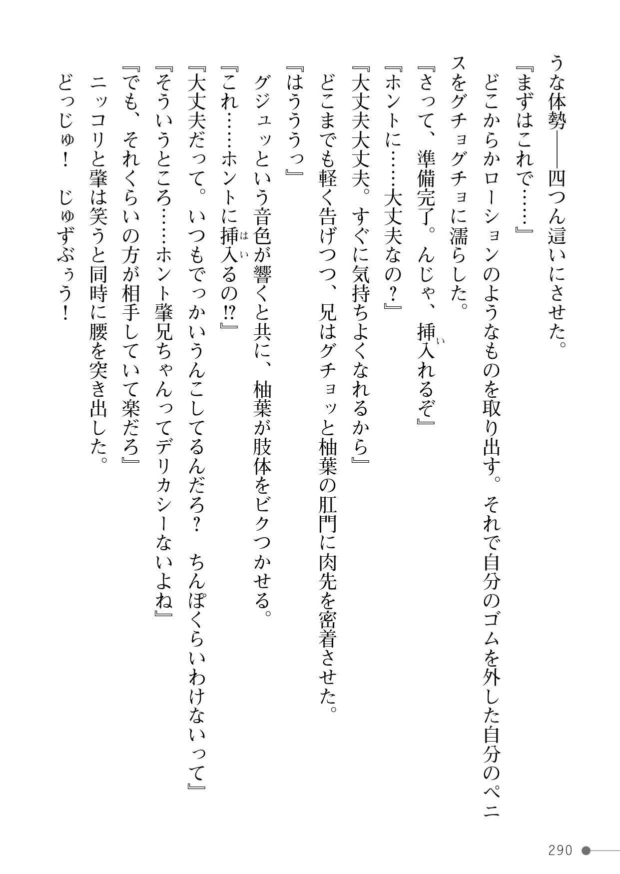 Page 290