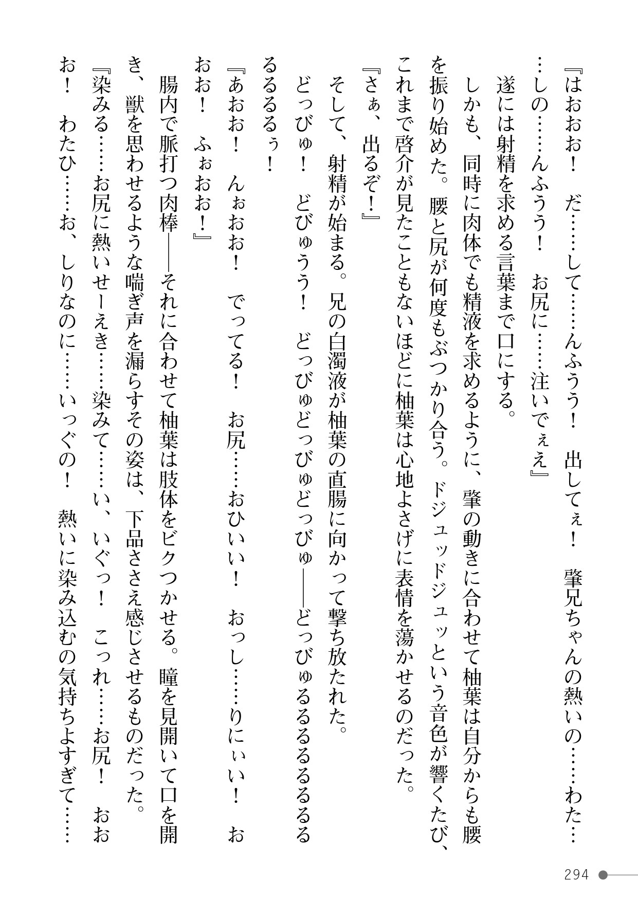 Page 294