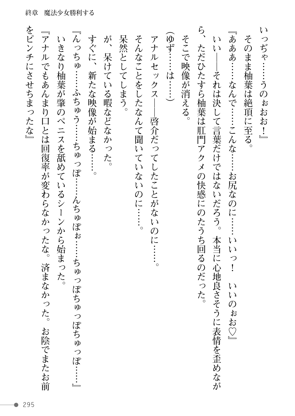 Page 295