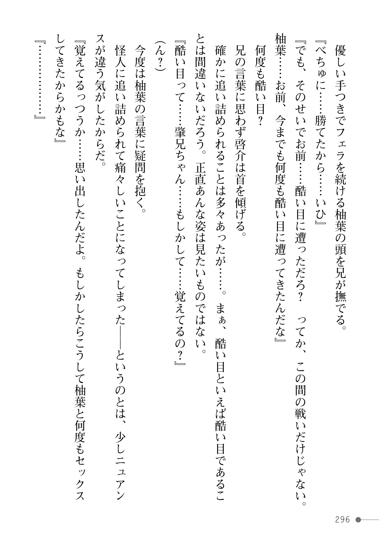 Page 296