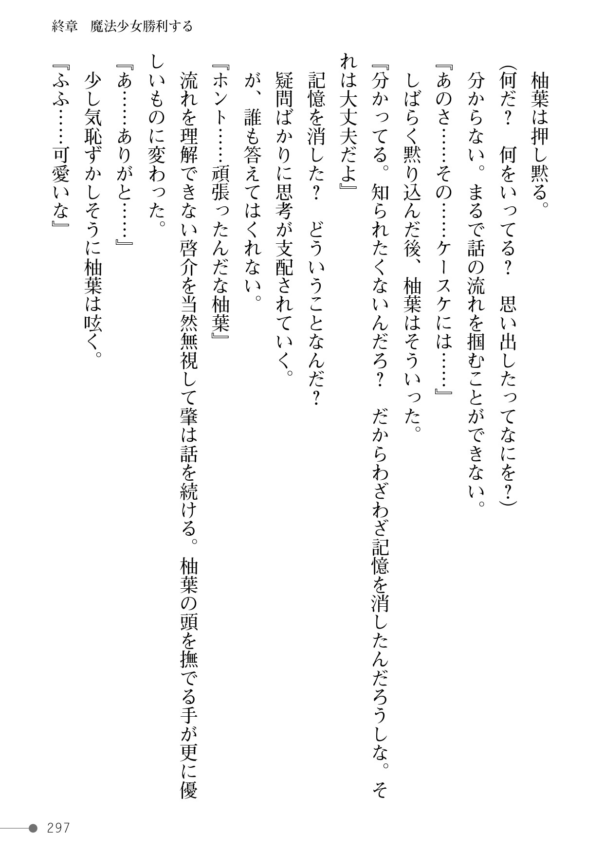 Page 297