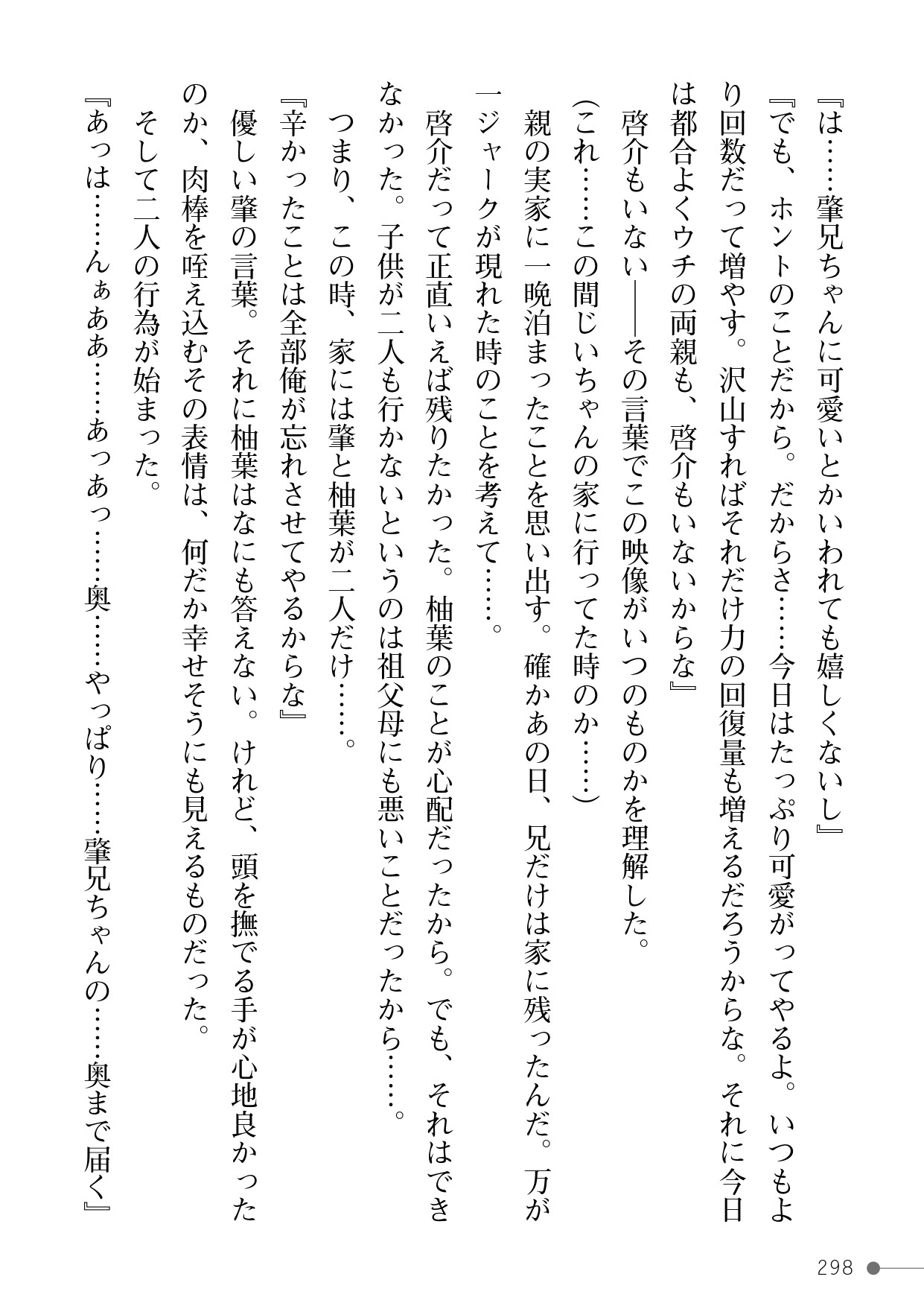 Page 298
