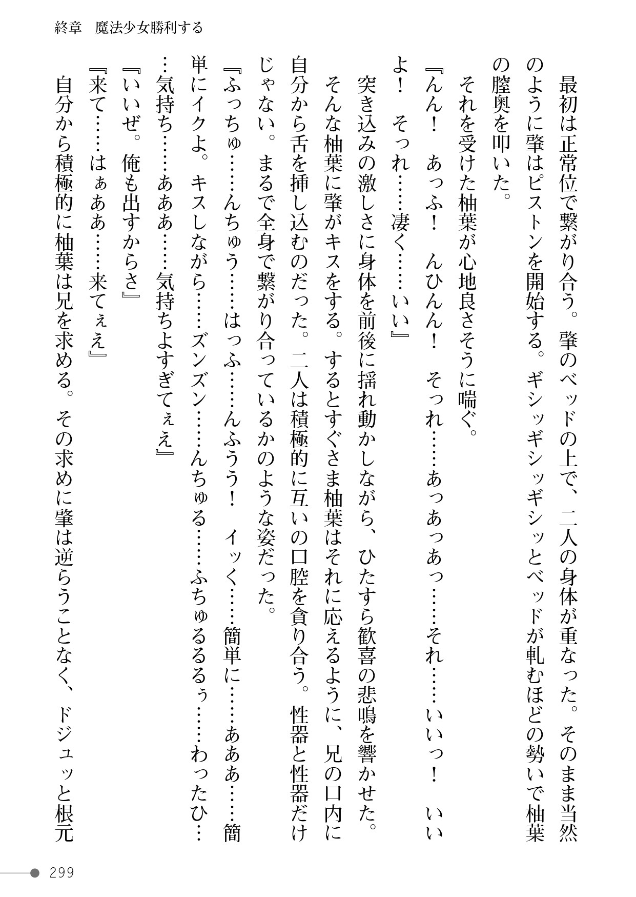 Page 299