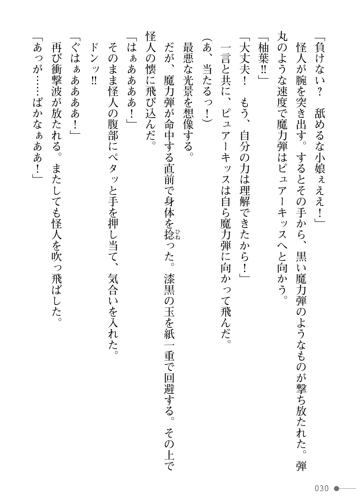 Page 30