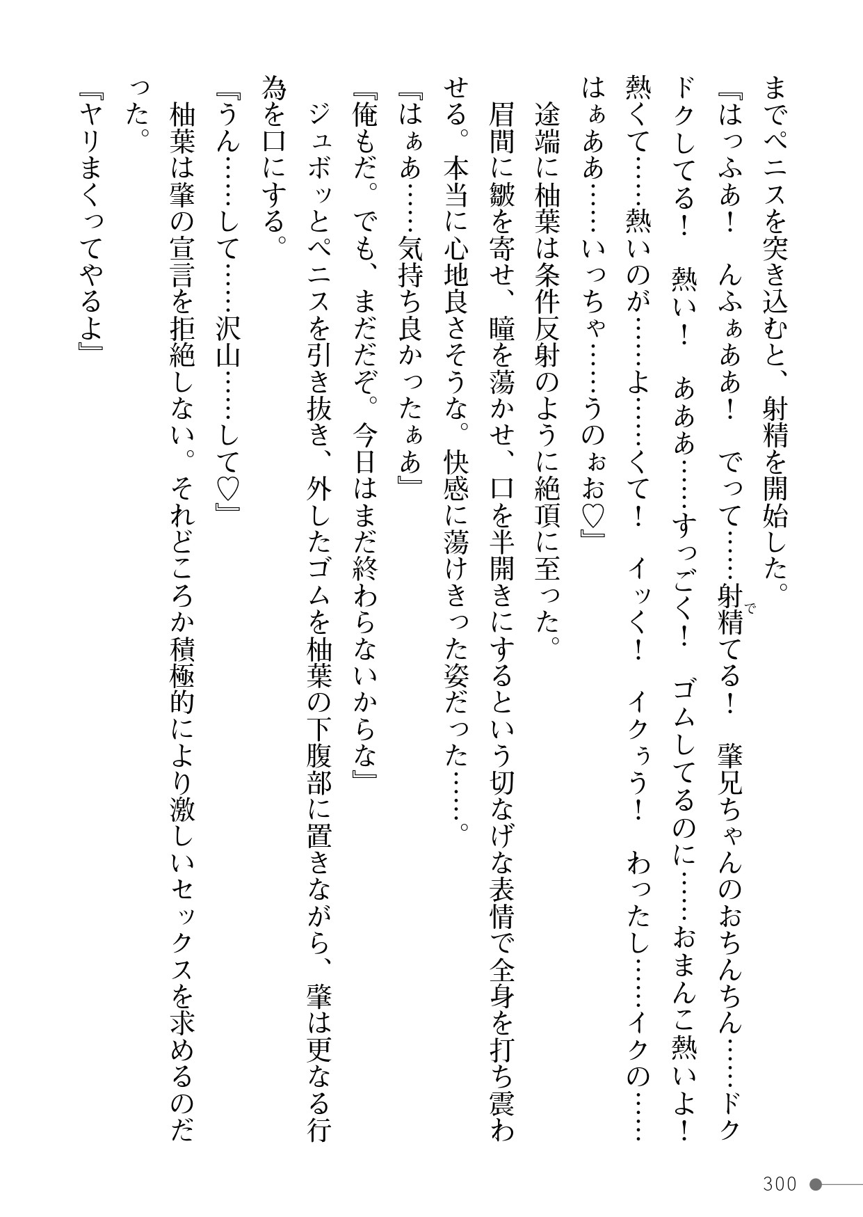 Page 300