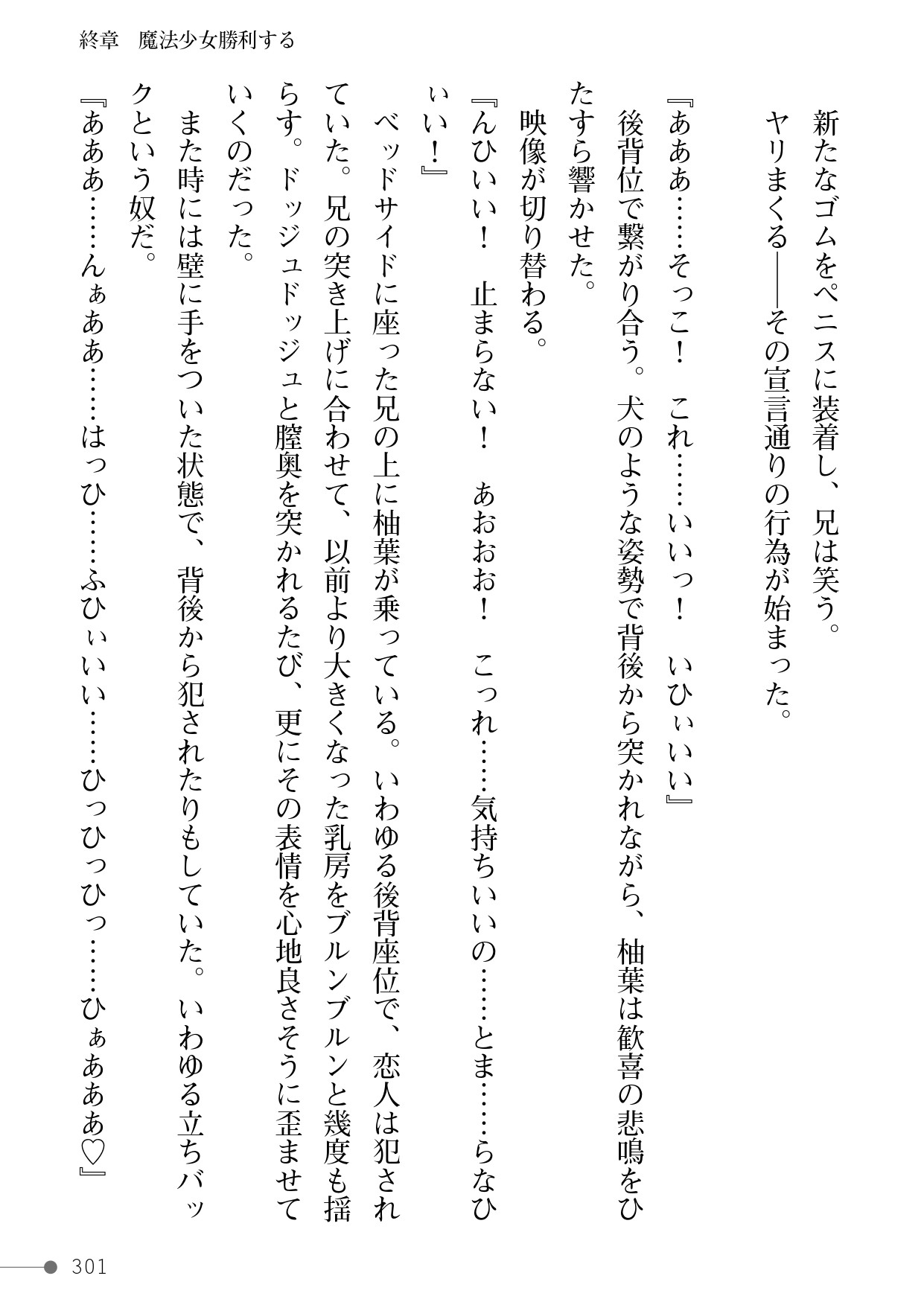Page 301