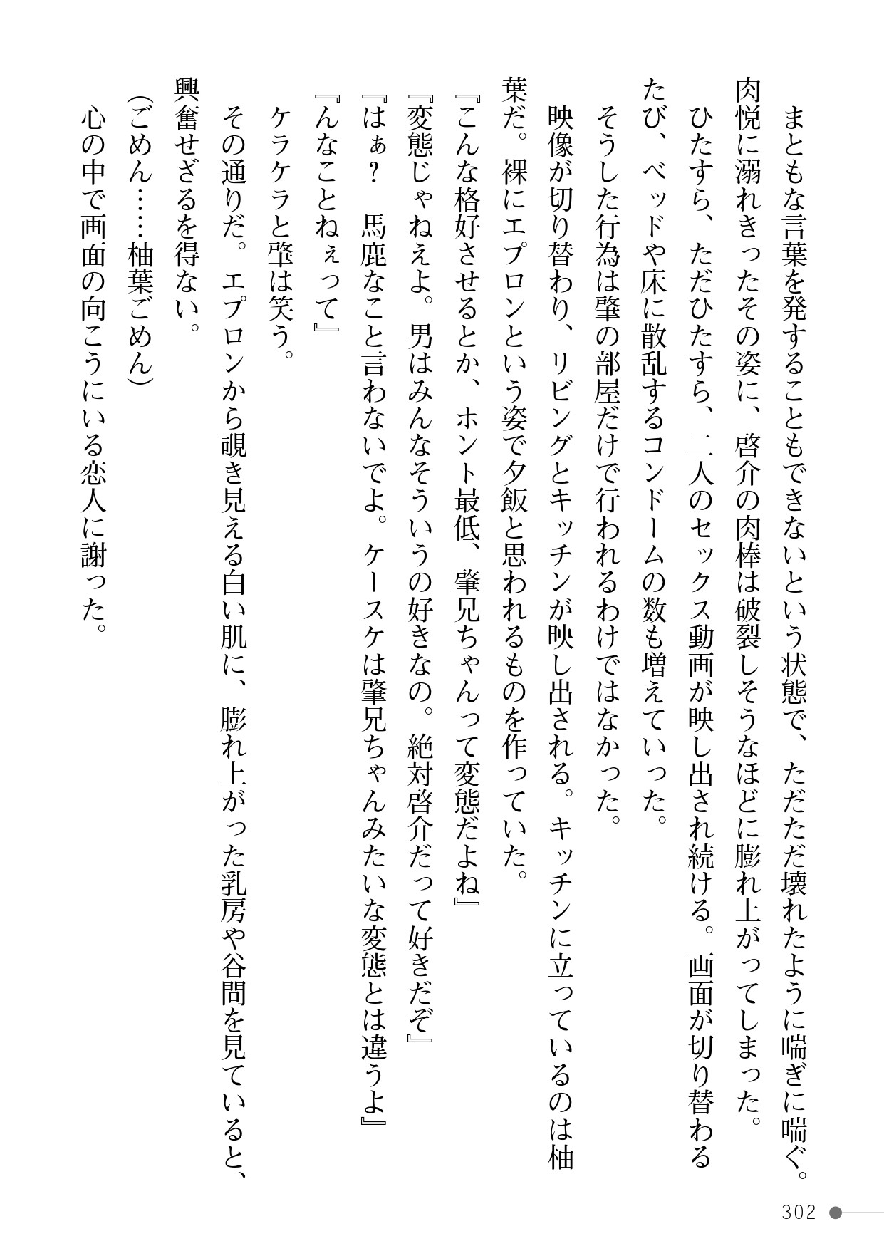 Page 302