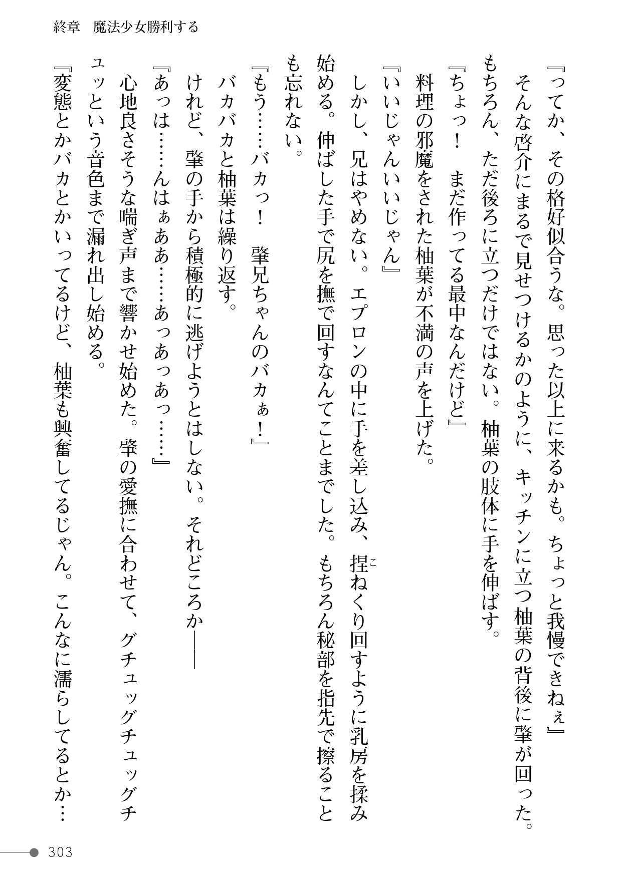 Page 303