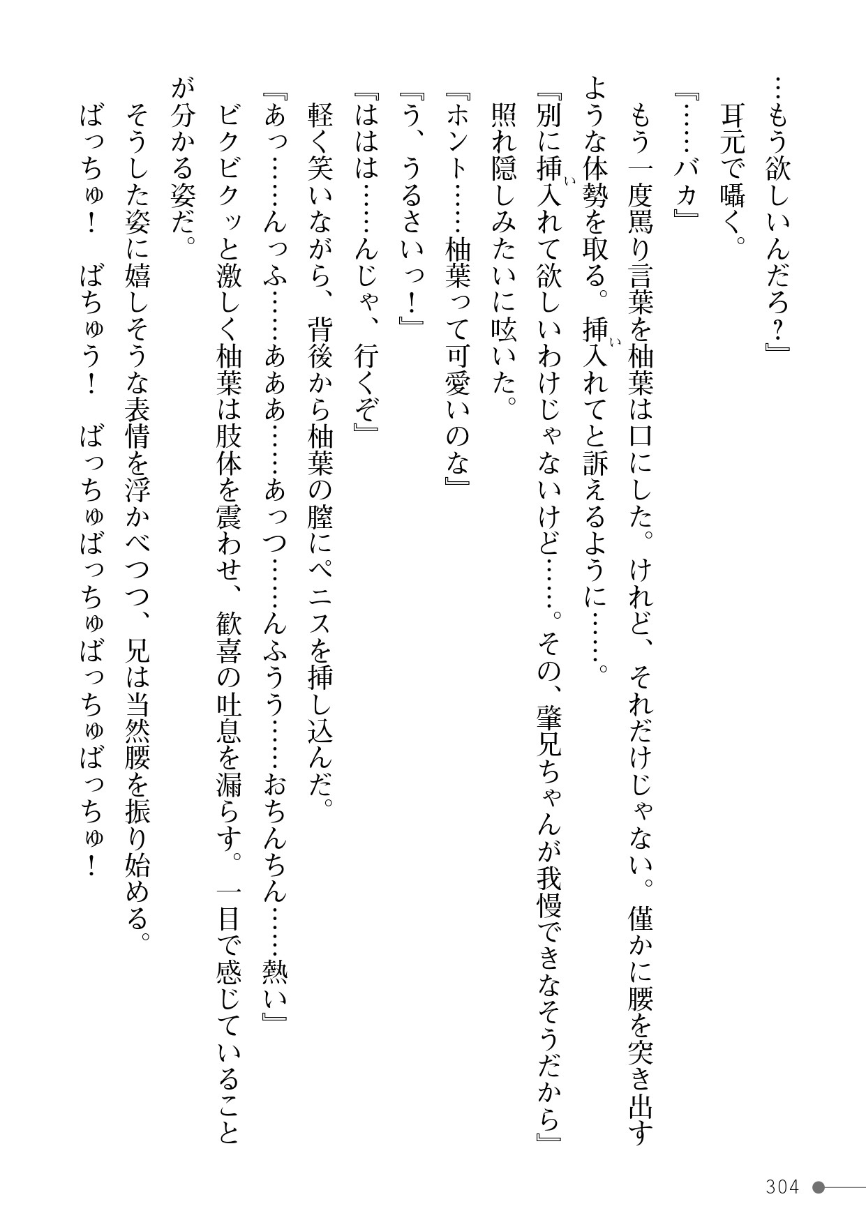 Page 304