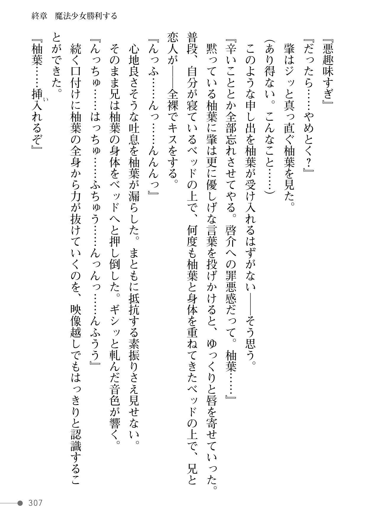 Page 307