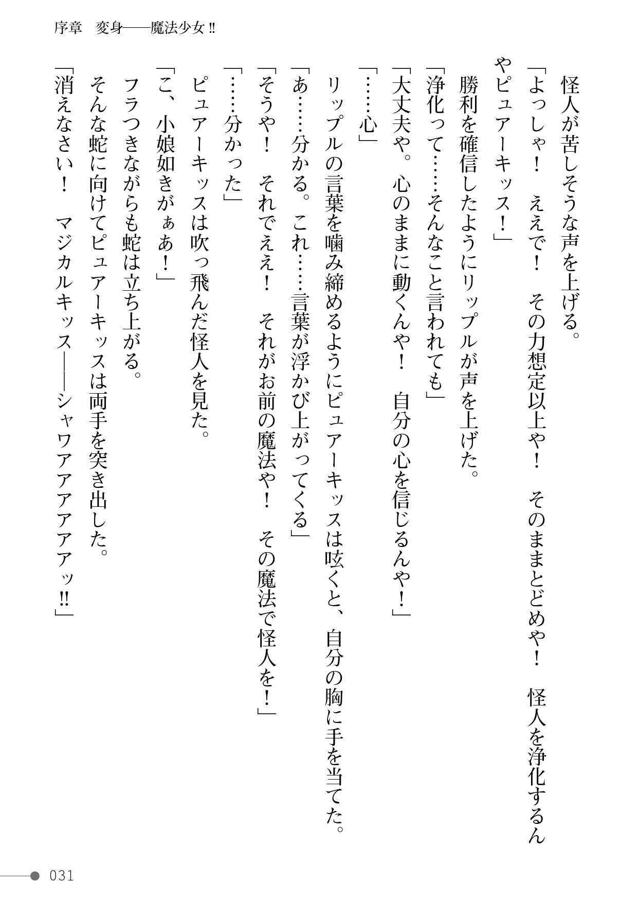 Page 31
