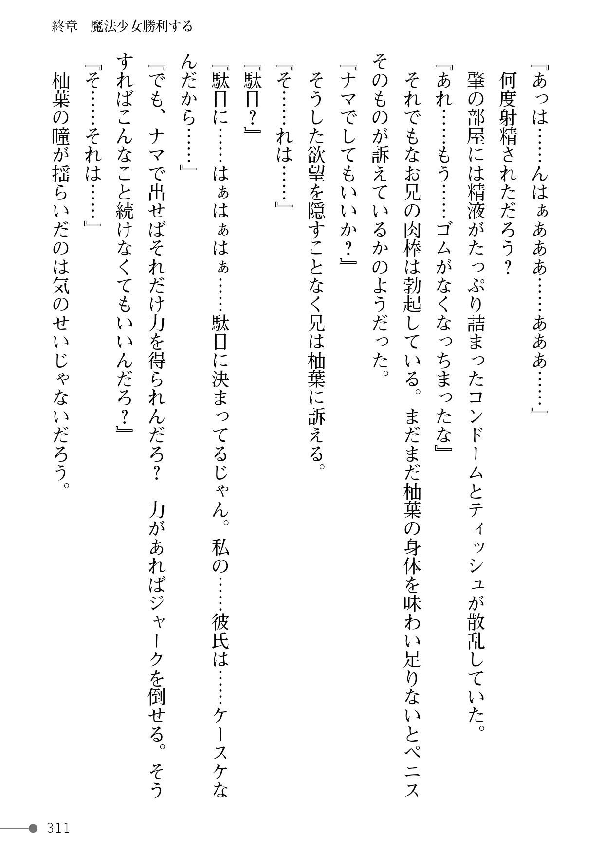 Page 311