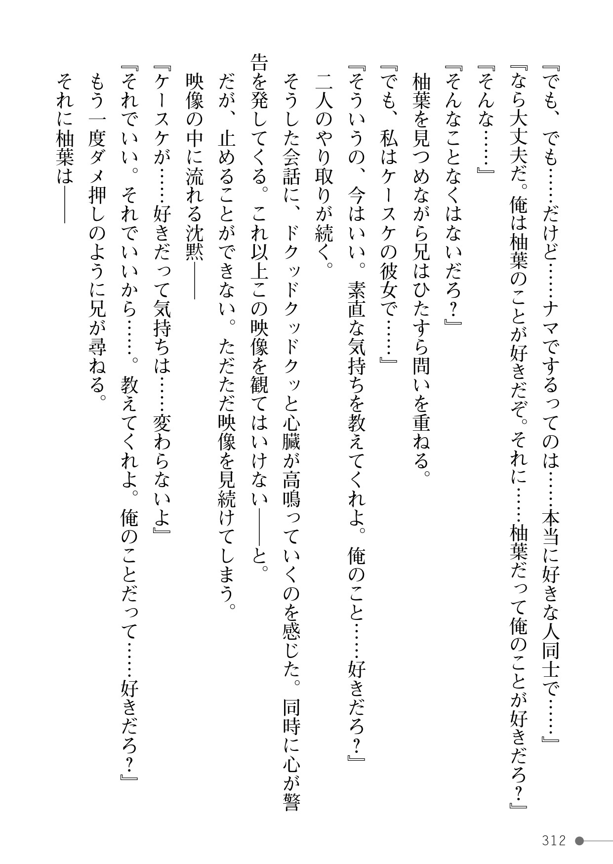 Page 312