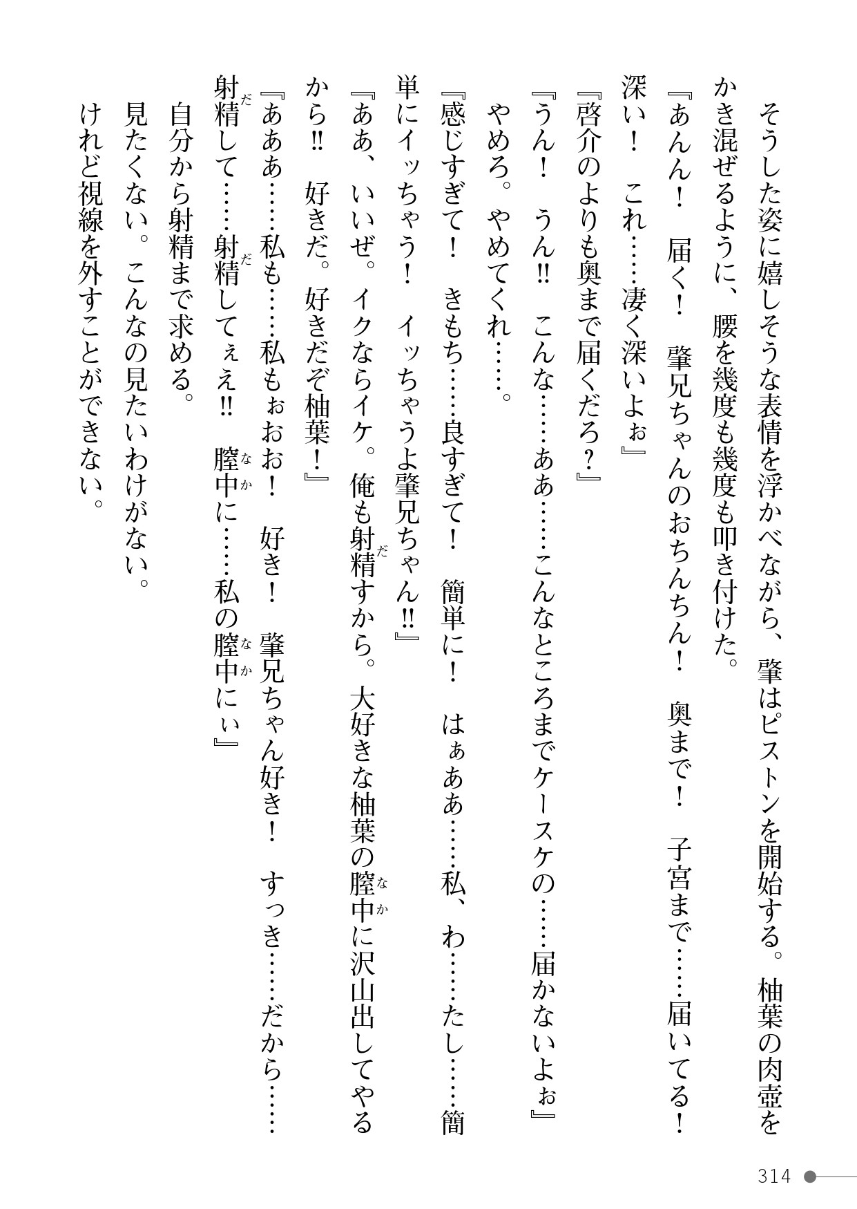 Page 314