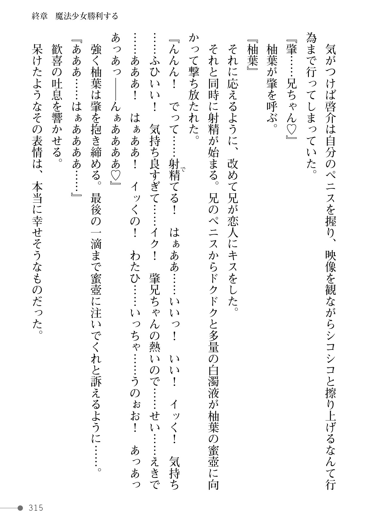 Page 315