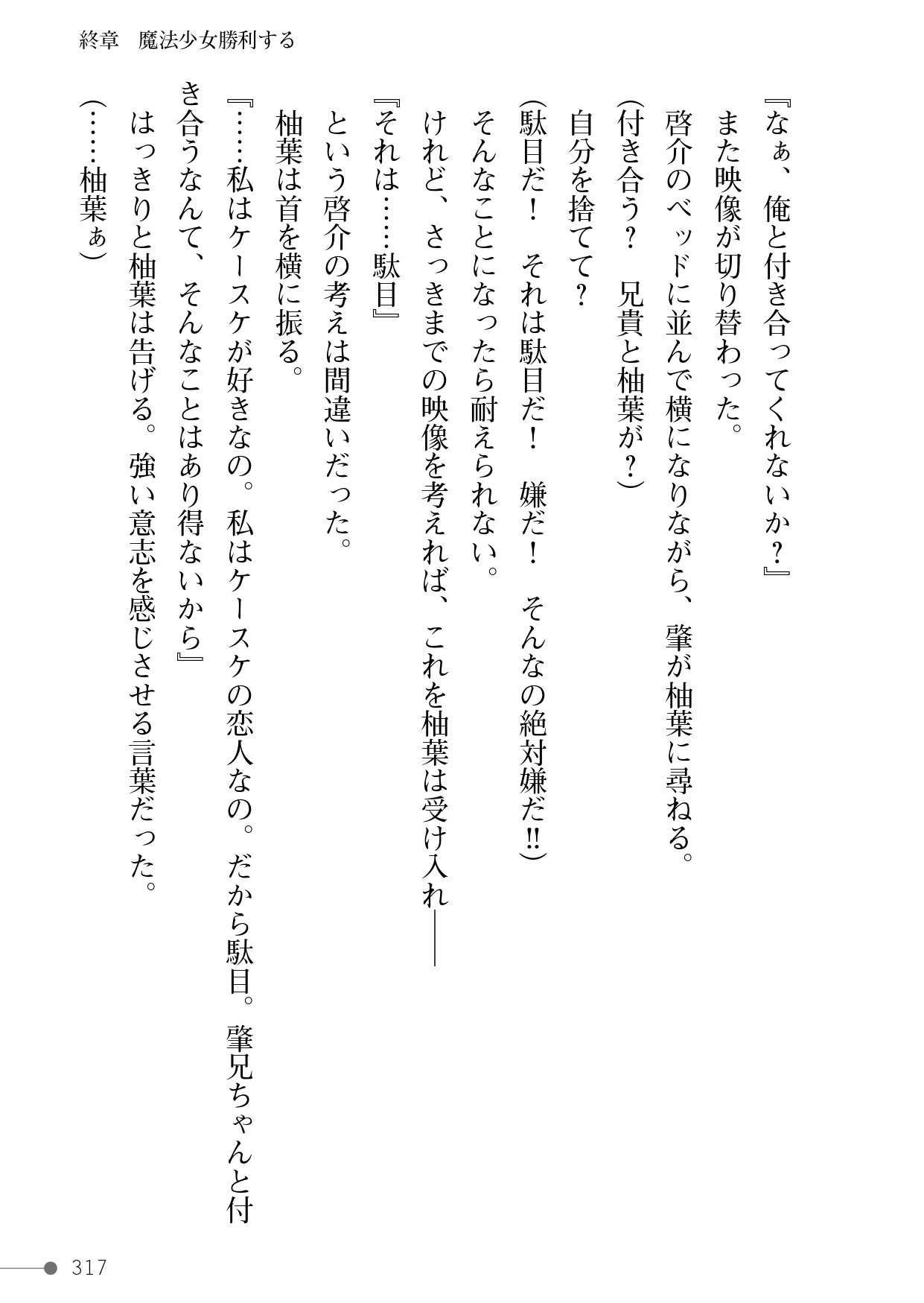 Page 317