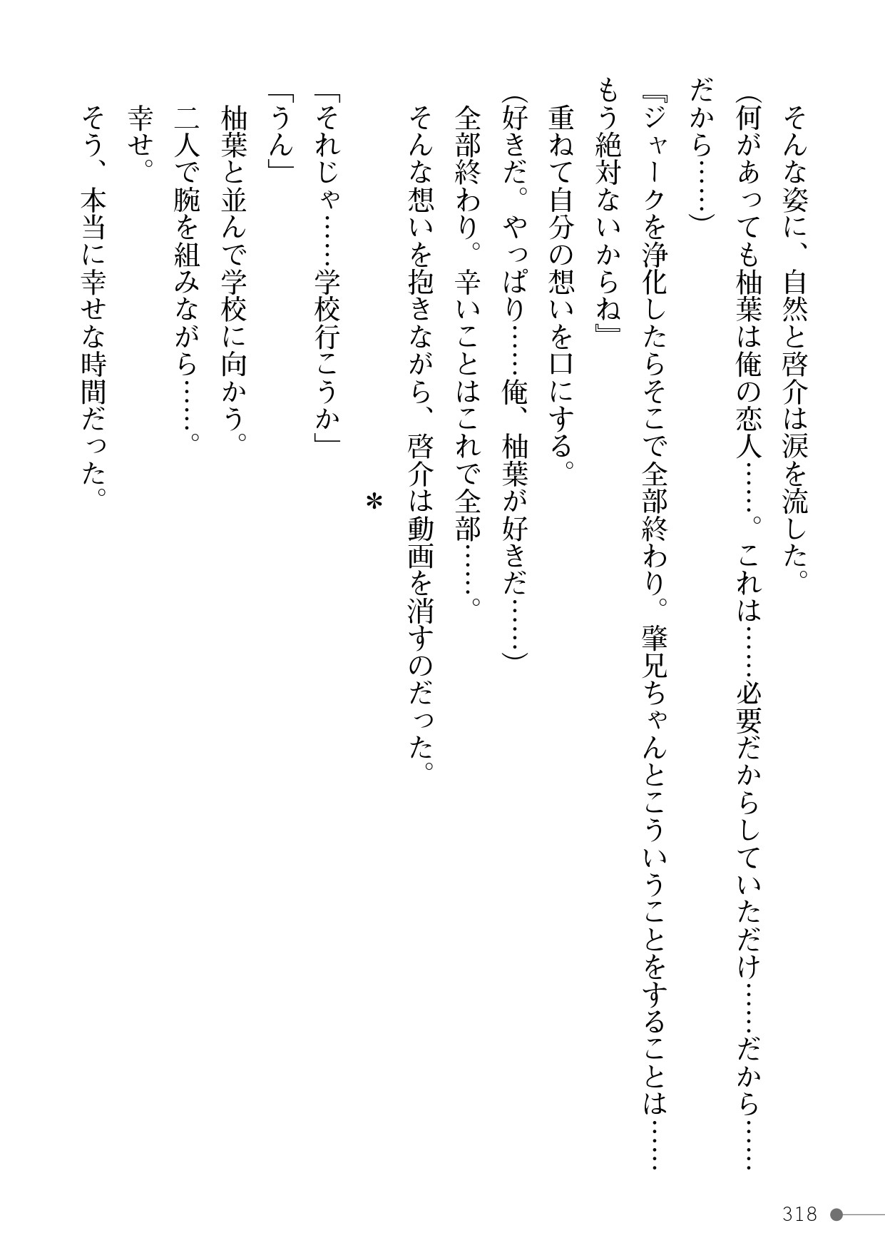 Page 318