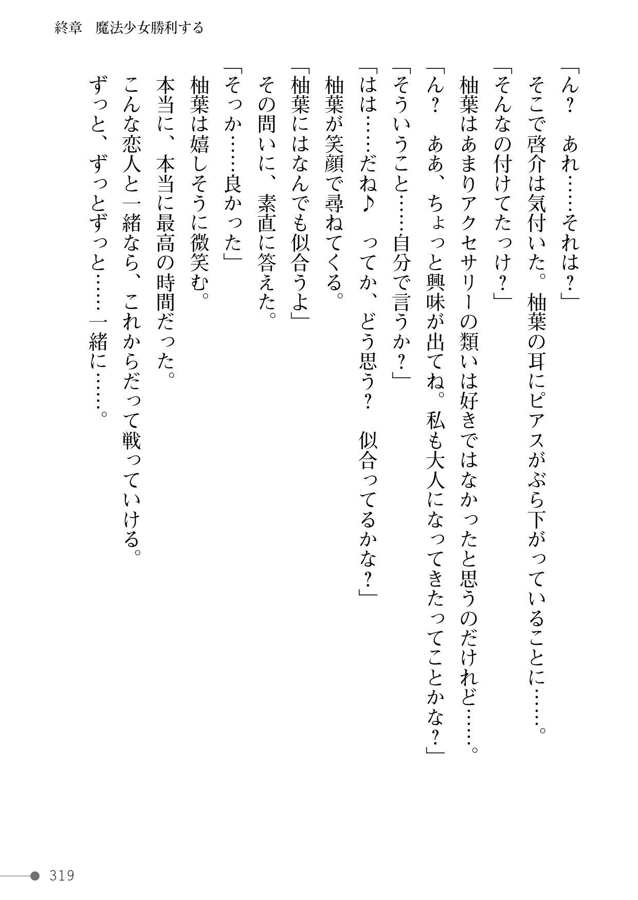 Page 319