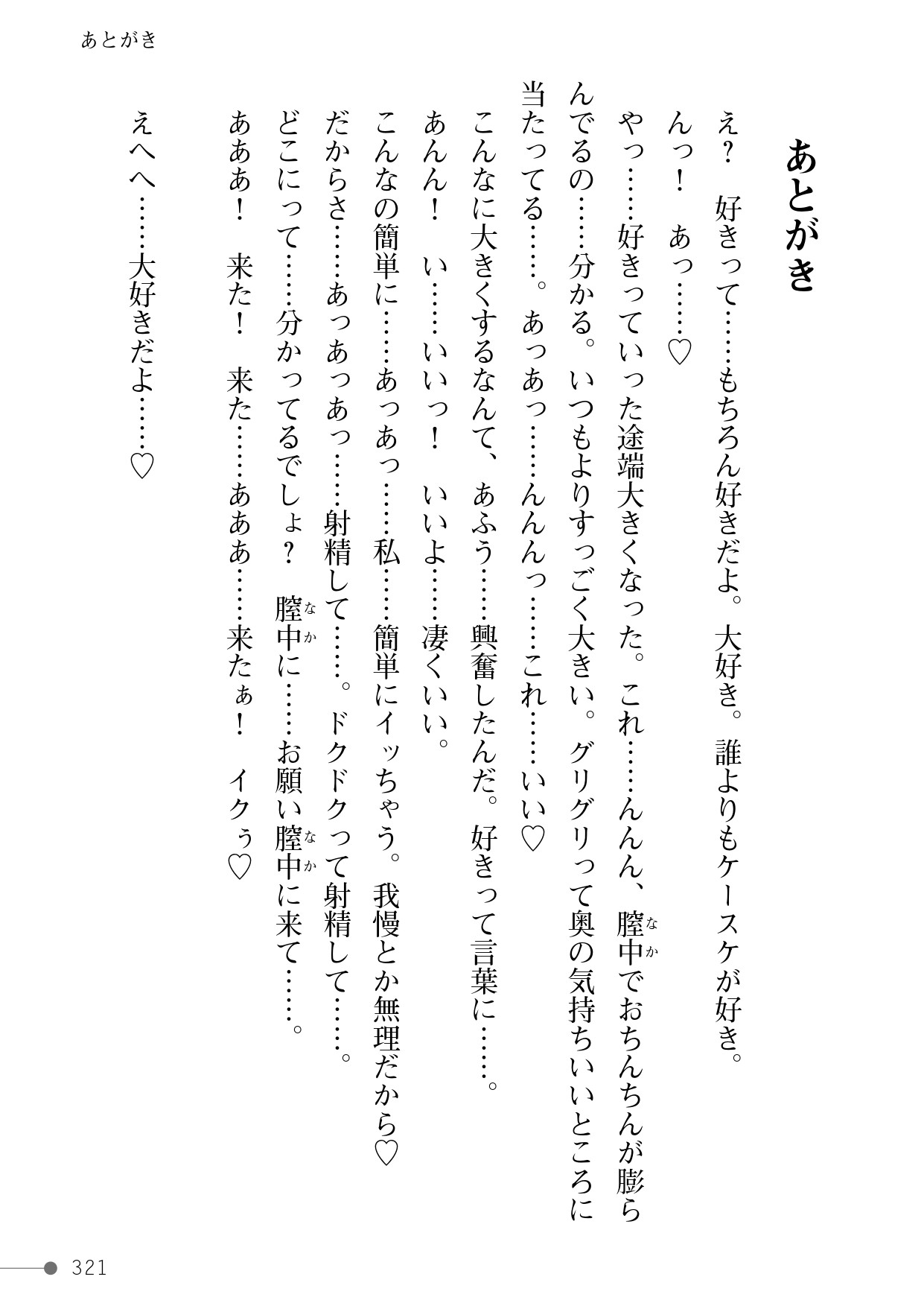 Page 320