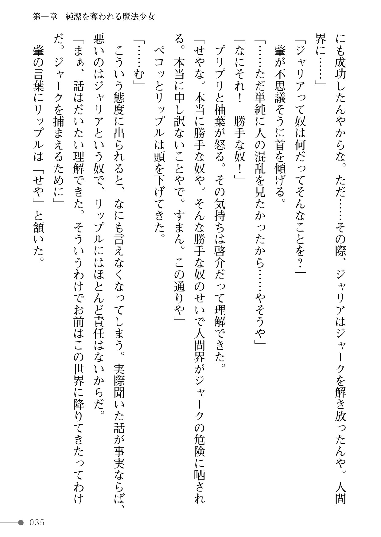 Page 35