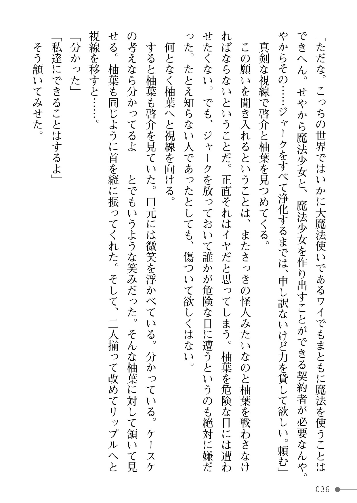 Page 36