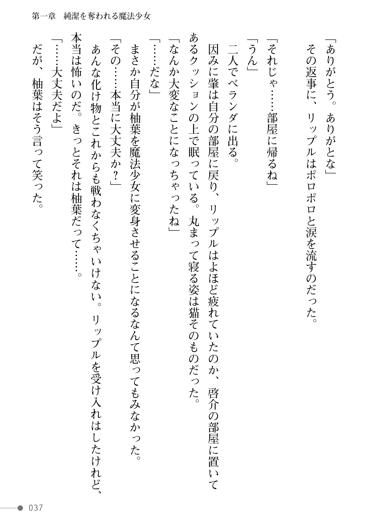 Page 37