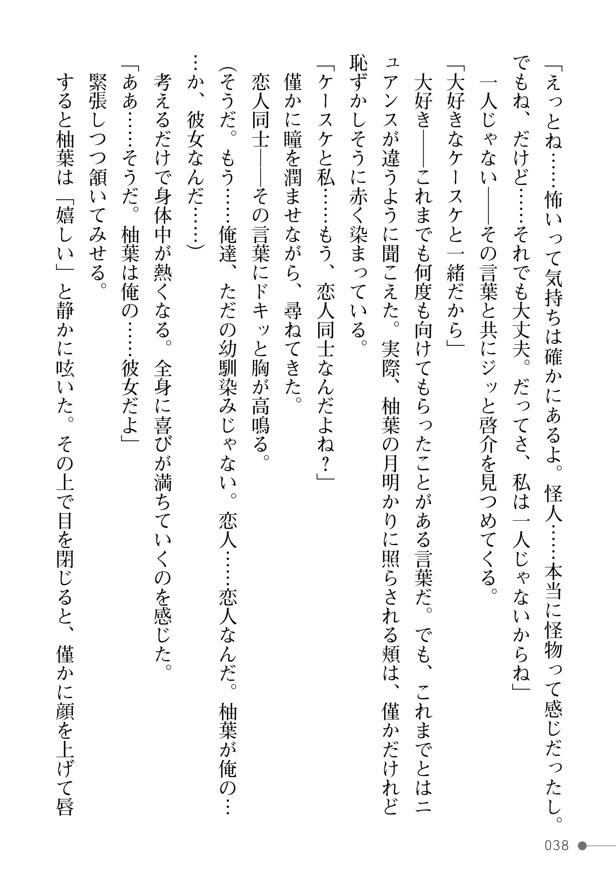Page 38