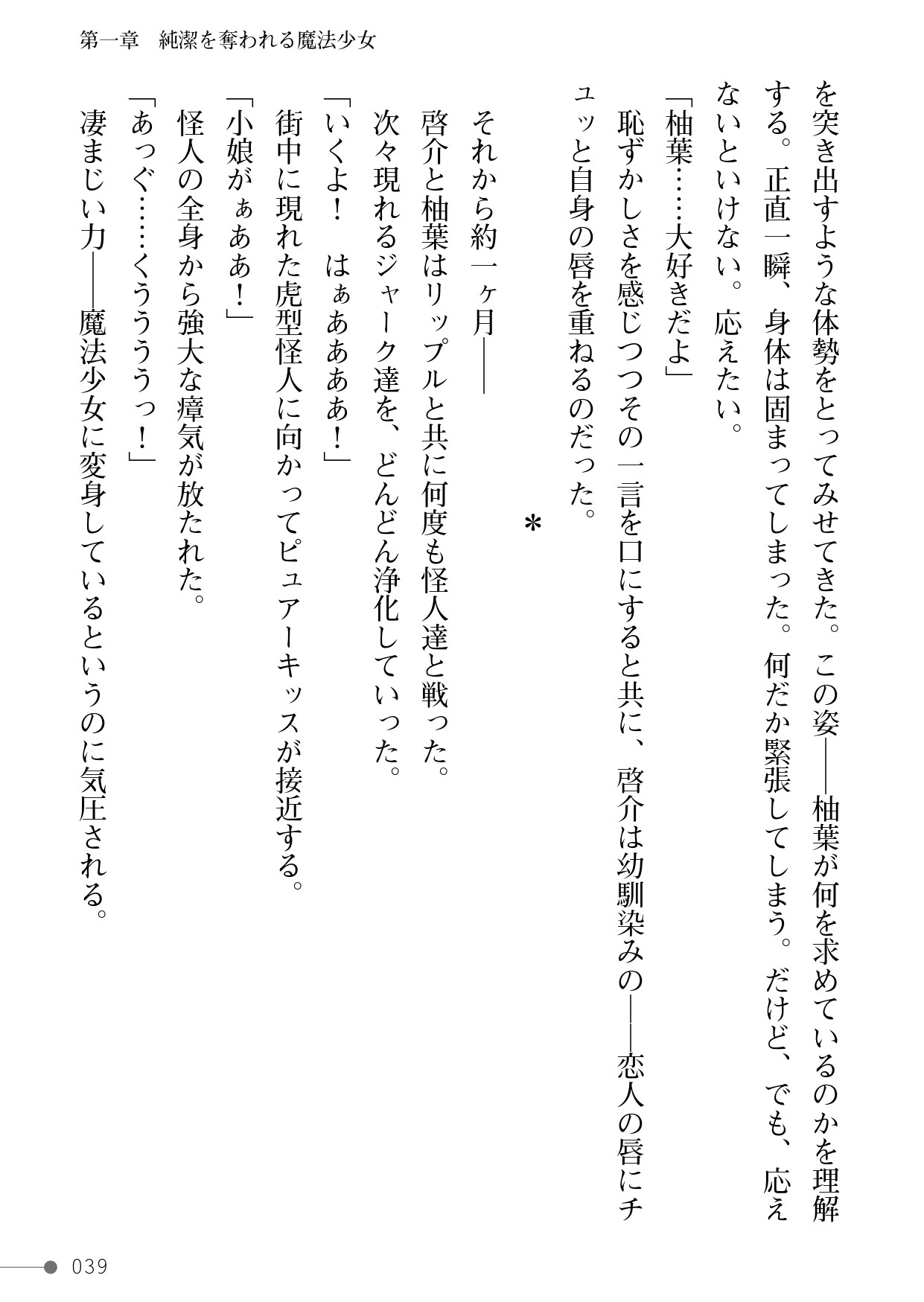 Page 39