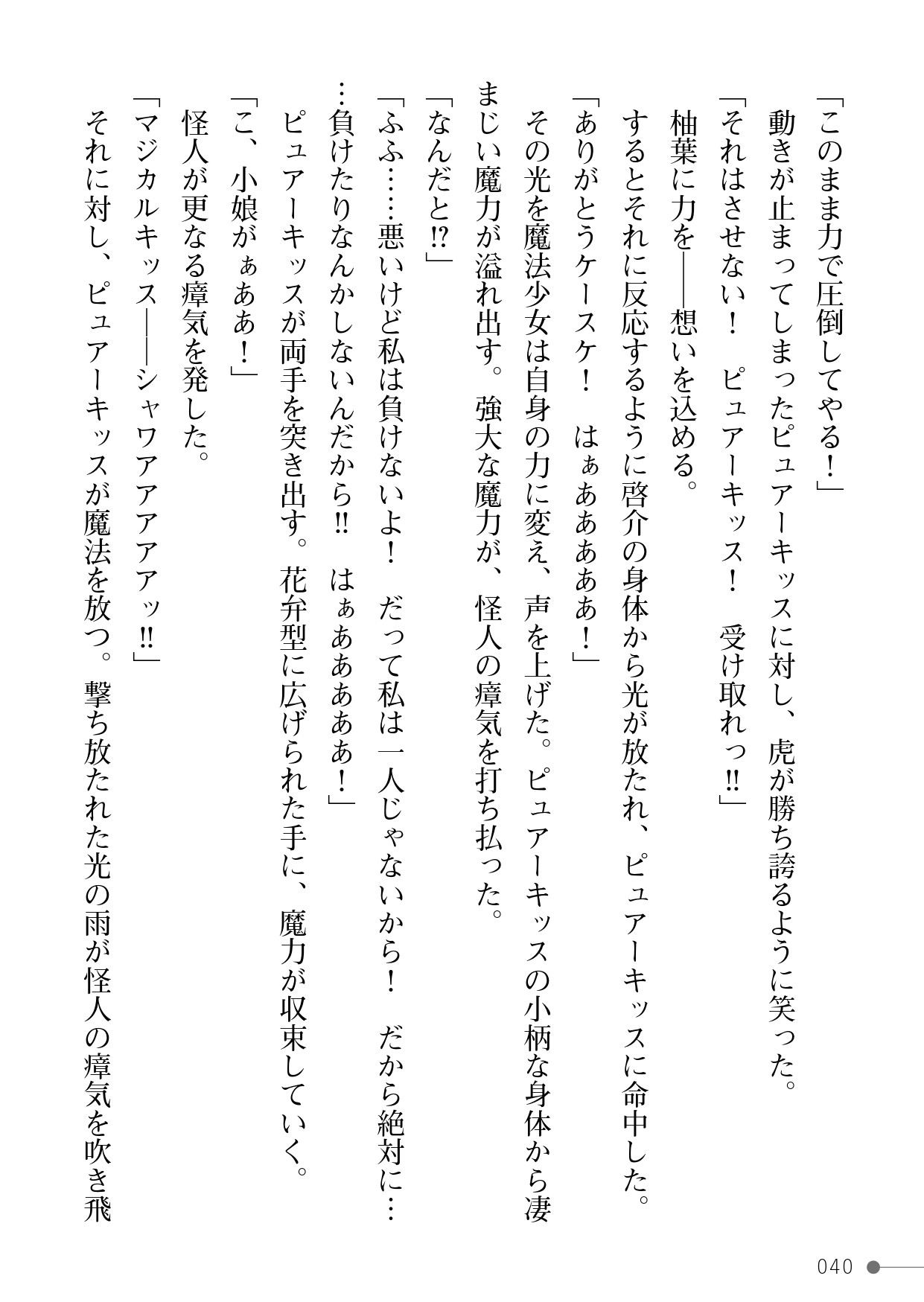 Page 40