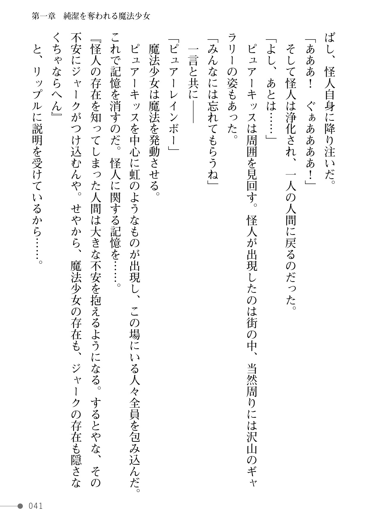 Page 41