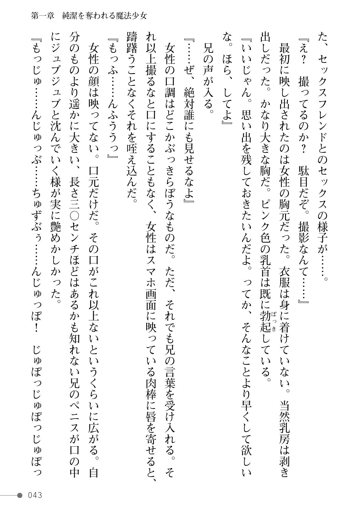 Page 43