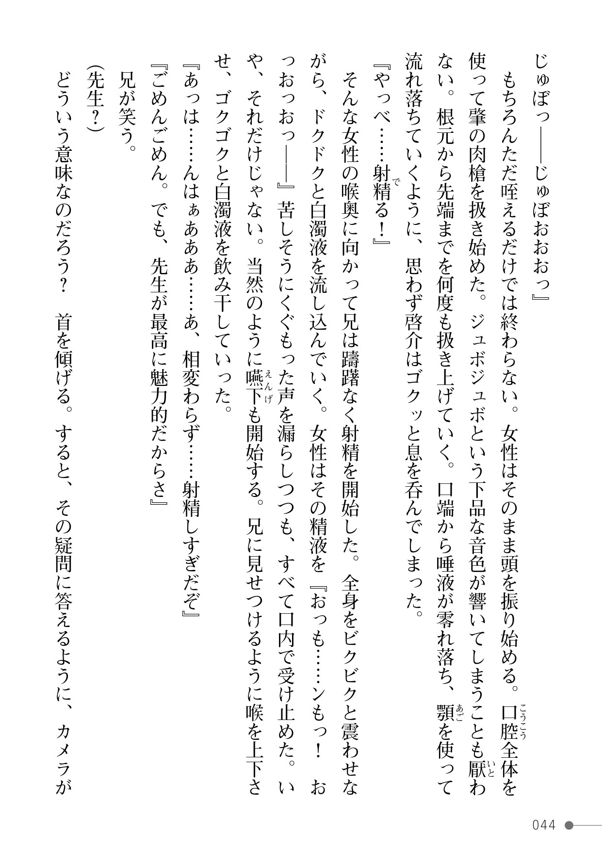 Page 44