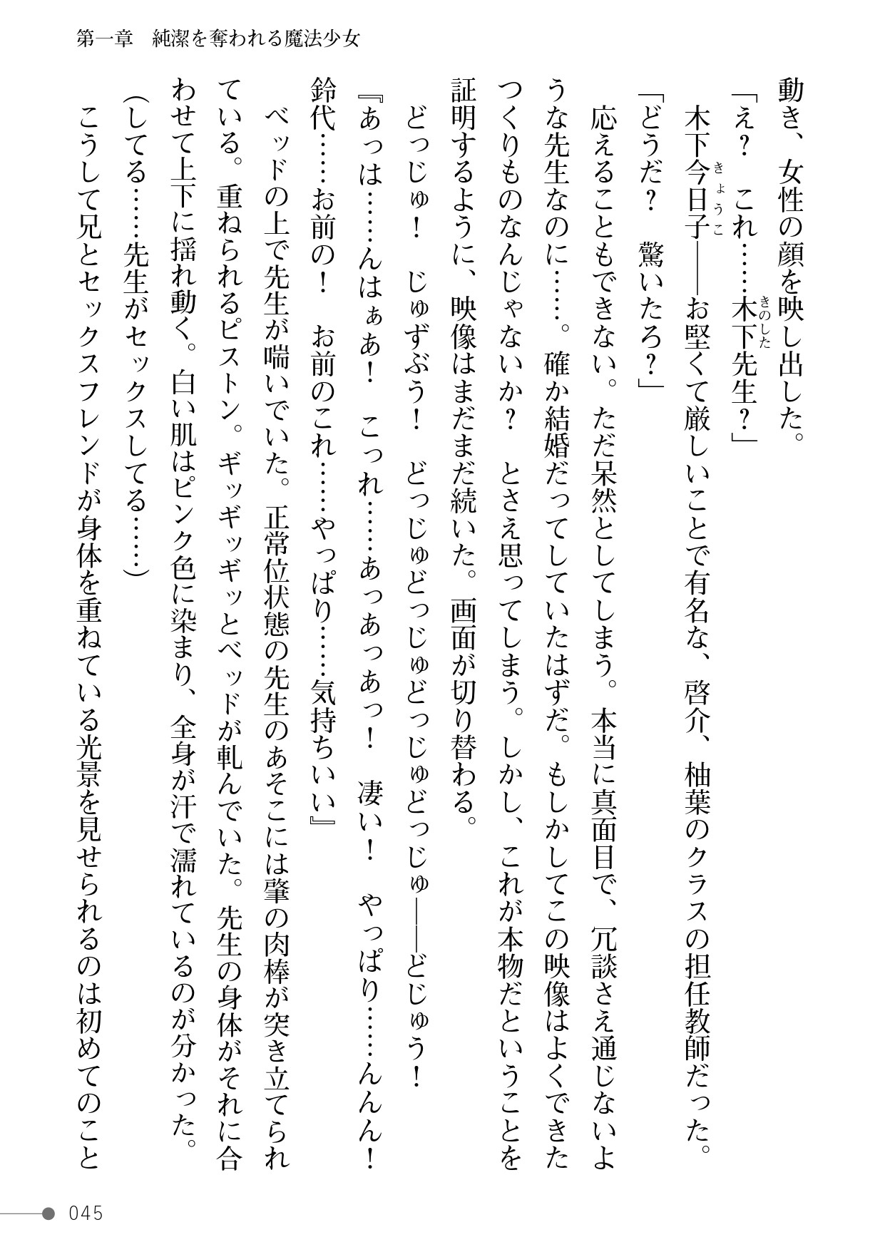 Page 45