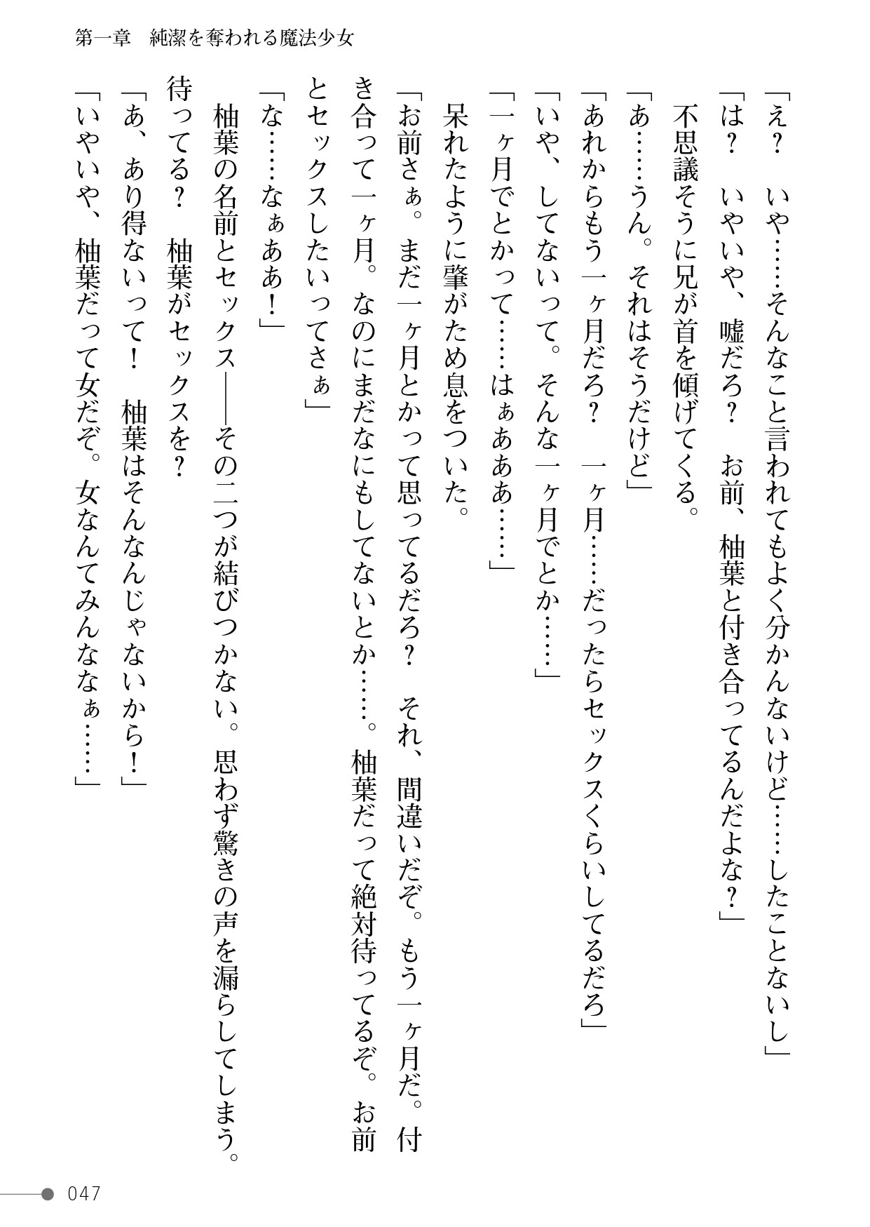 Page 47