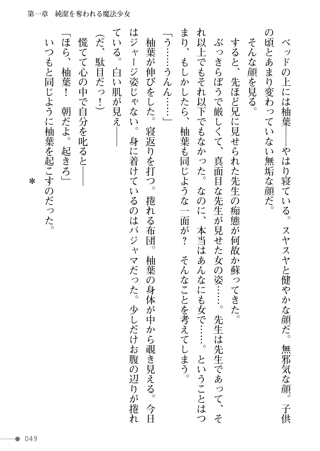 Page 49