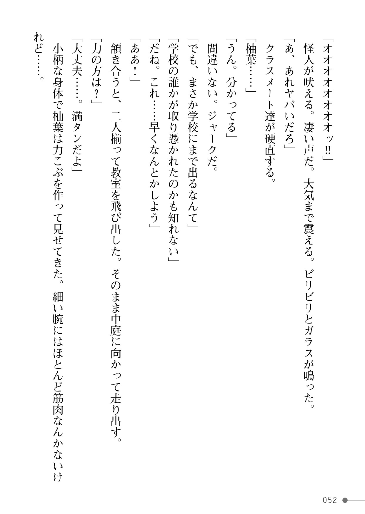 Page 52