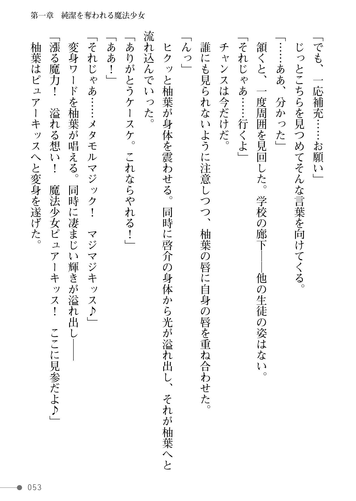 Page 53