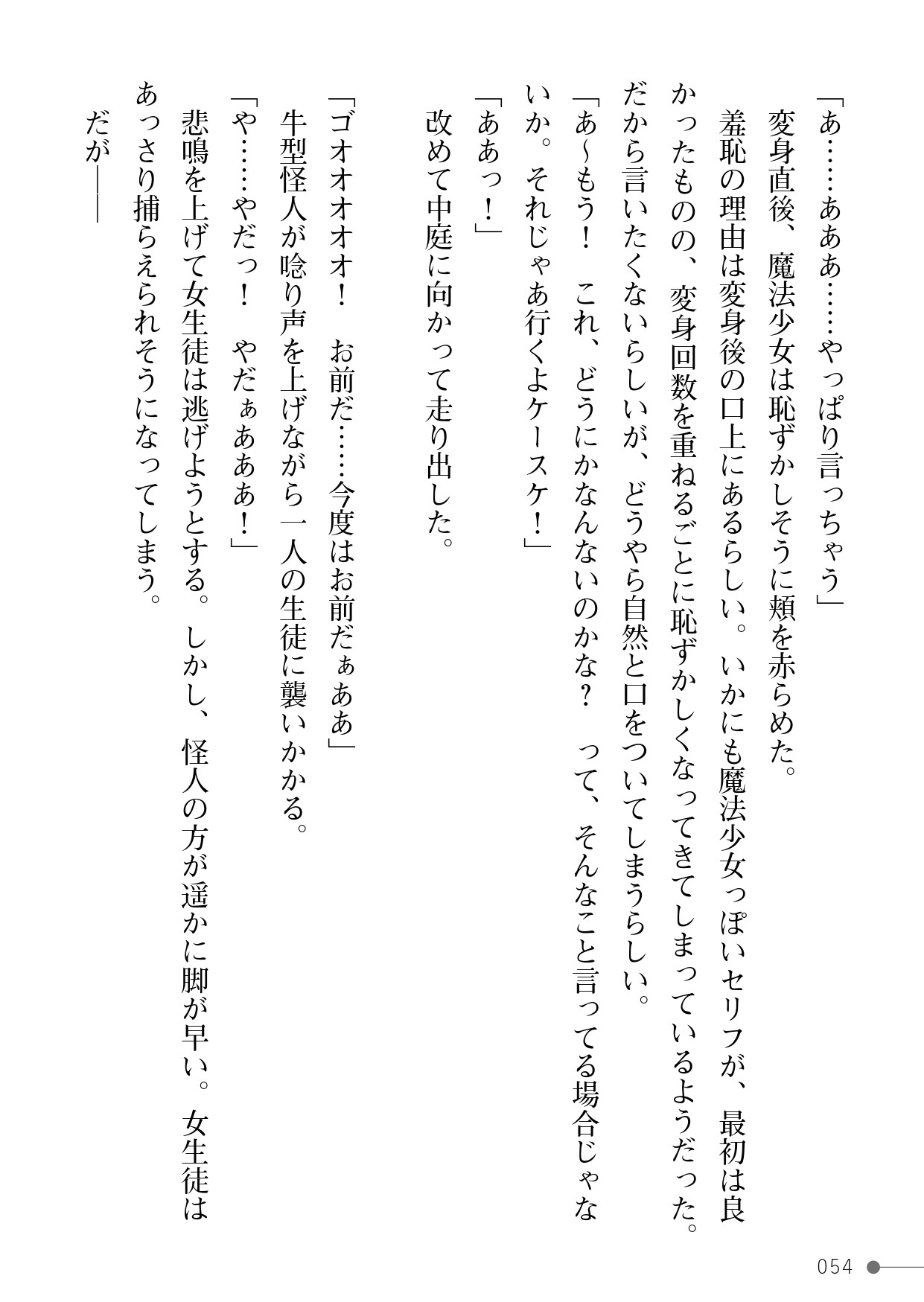 Page 54