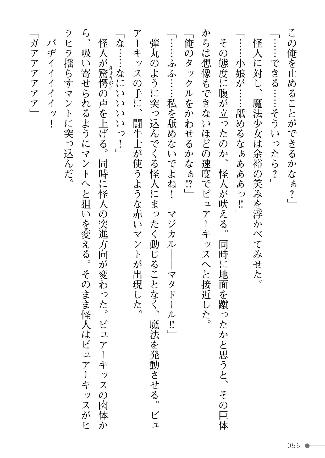 Page 56